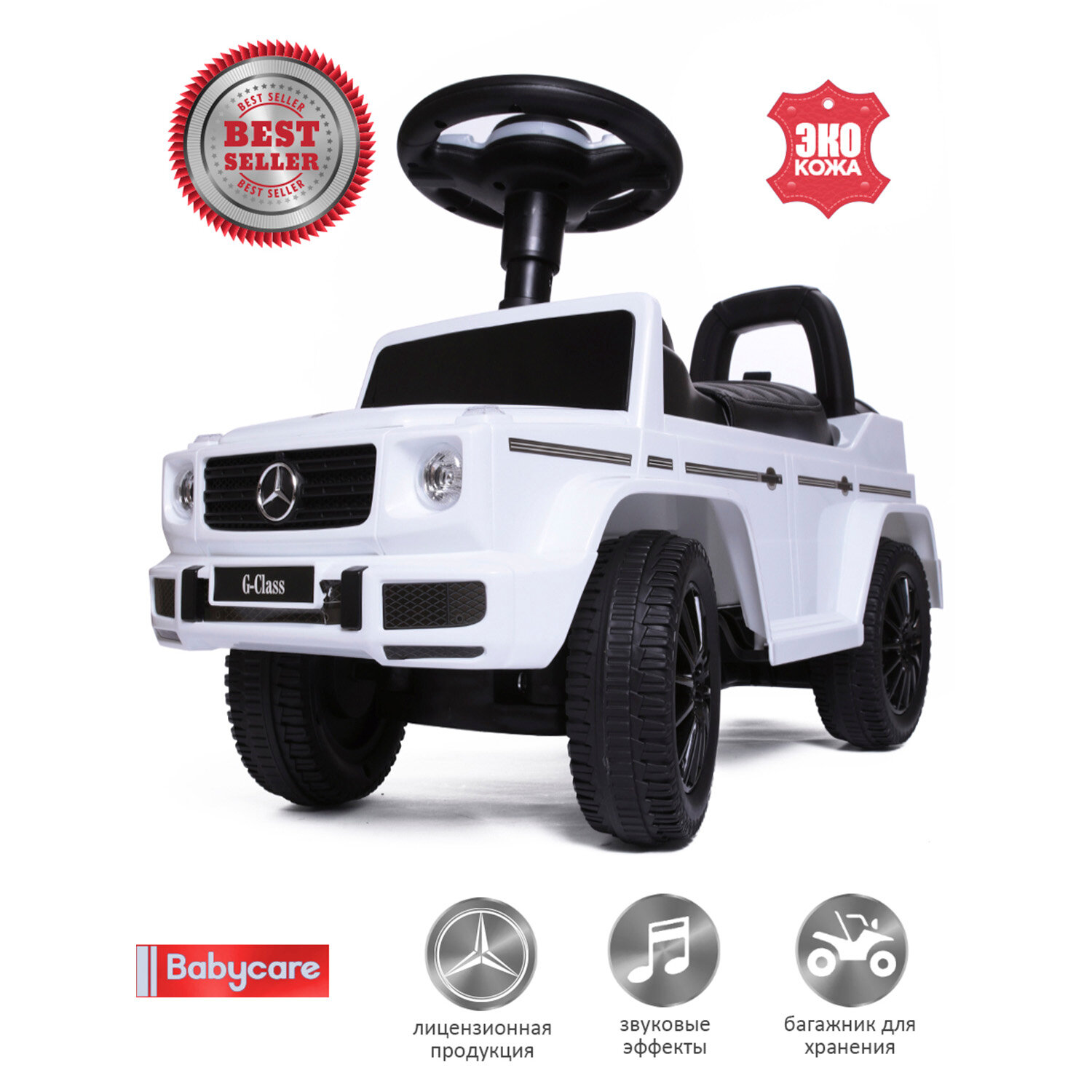 Каталка детская Mercedes-Benz G350d BabyCare, белый