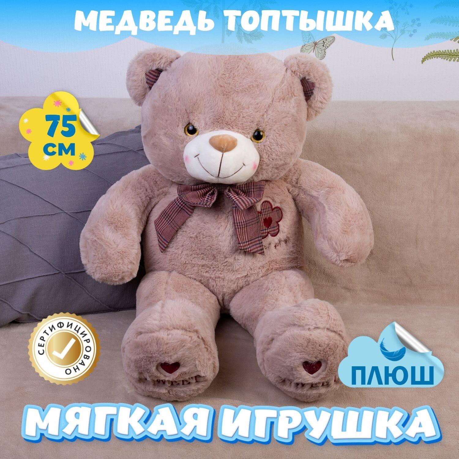 Мягкая игрушка большой Мишка Топтышка для малышей / Плюшевый Медведь для девочек и мальчиков KiDWoW хаки 75см