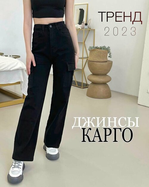 Джинсы карго  Denim, размер 26, черный