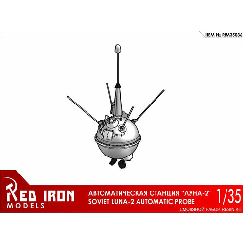 фото Сборная модель автоматическая станция «луна-2» red iron