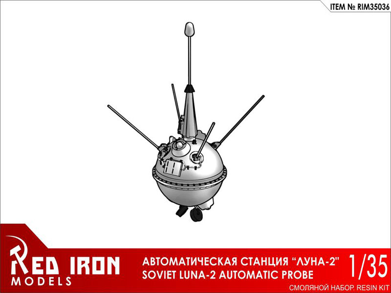 Сборная модель Автоматическая станция «Луна-2»