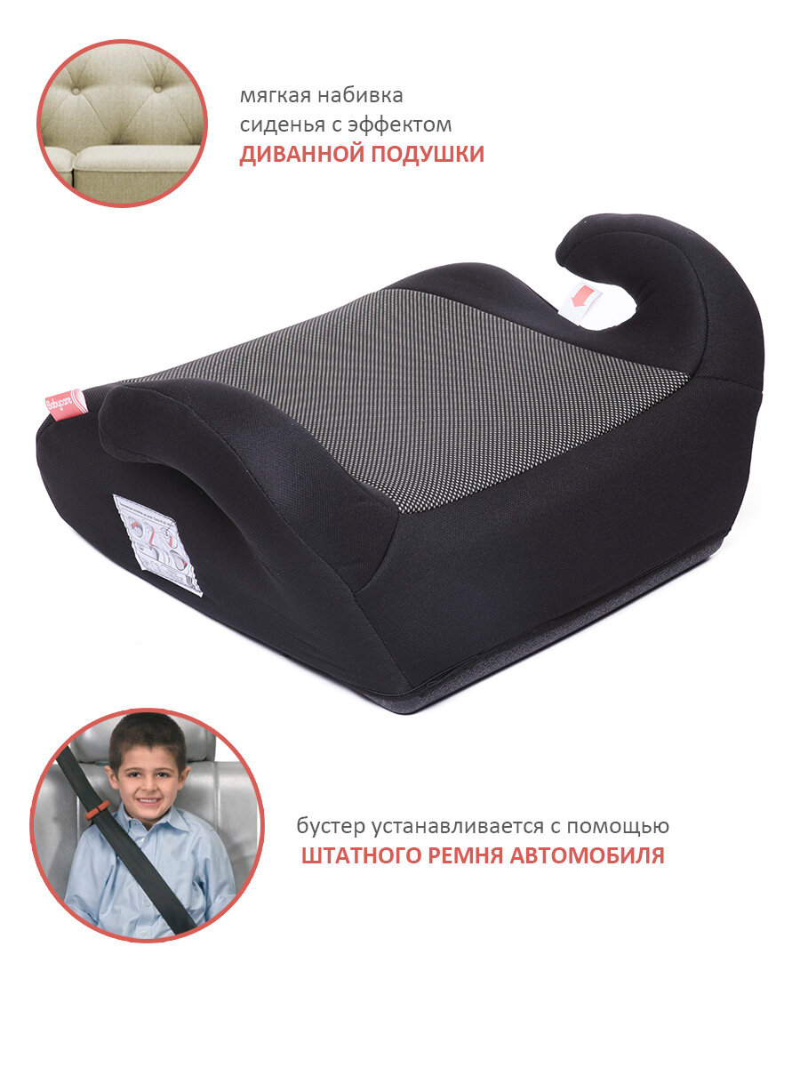 Бустер группа 3 (22-36 кг) Babycare Delphi