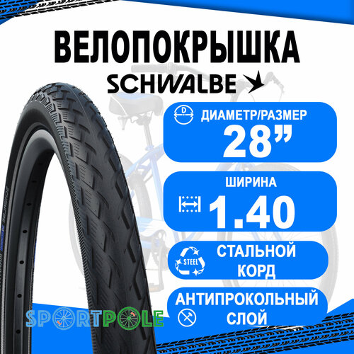 фото Покрышка 28x1.40/700x35c (37-622) 05-11100007 marathon hs420 g-guard b/b+rt(светоотражающая полоса) ec, 67epi 26b. schwalbe
