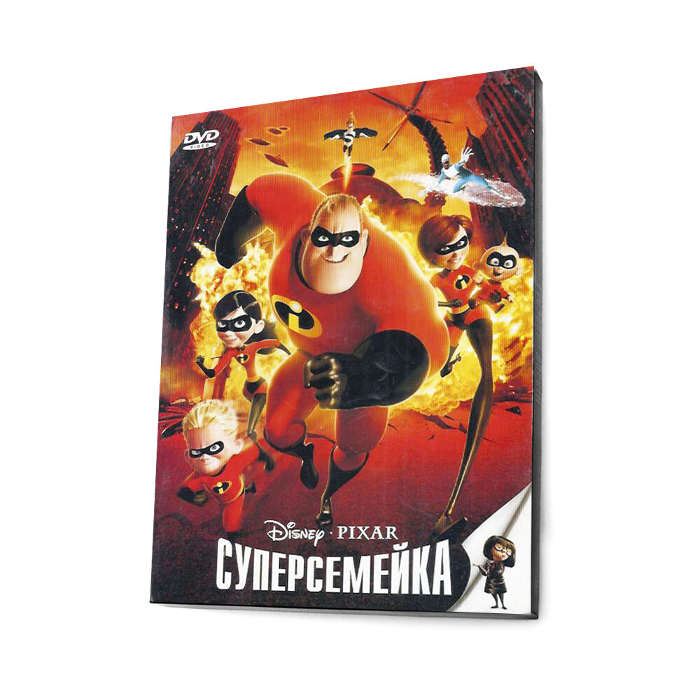 Суперсемейка (мультфильм DVD, Digipack)