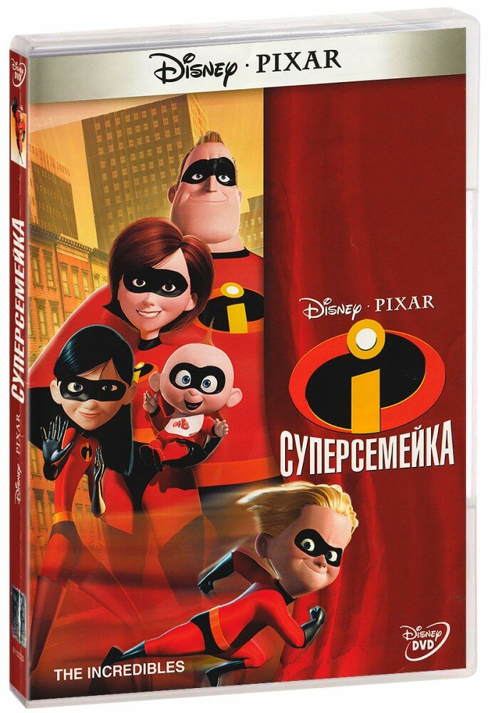 Суперсемейка (DVD)