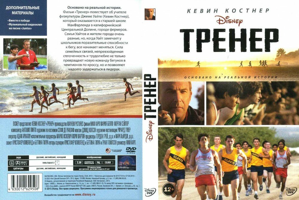 2DVD Малышка на миллион. Тренер НД плэй - фото №3