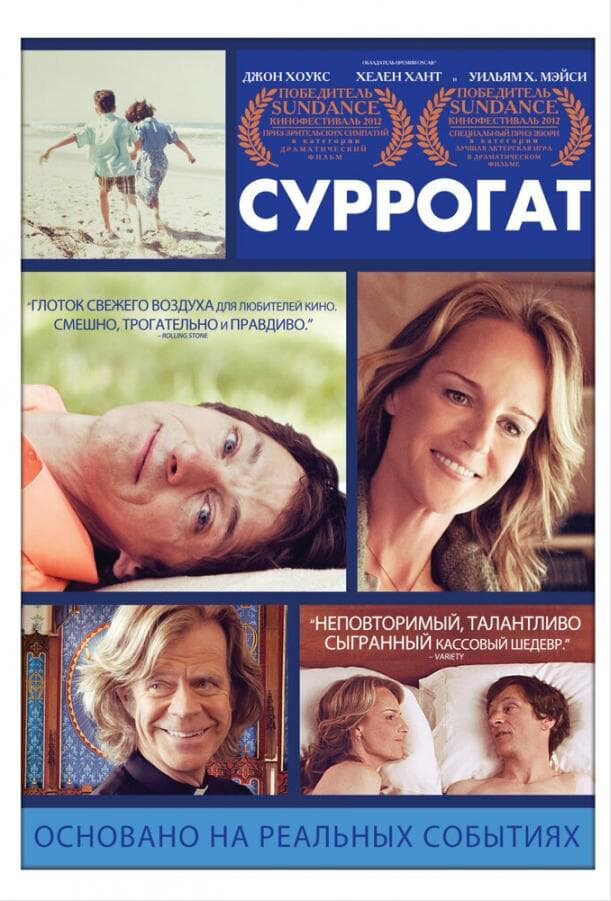 Суррогат (DVD) (Луин Бен) - фото №1