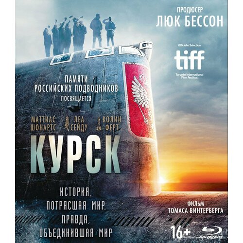 lrp144004 моряки подводники погрузка торпеды пловец торпеда и тали Курск (Blu-ray)