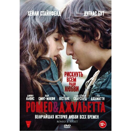 Ромео и Джульетта (DVD) танец с саблями dvd