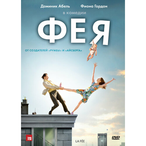 Фея (DVD) фея dvd