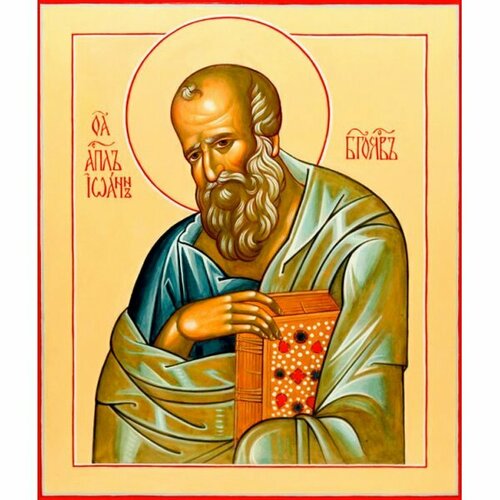 Икона Иоанн Богослов Апостол писаная, арт ИР-0689