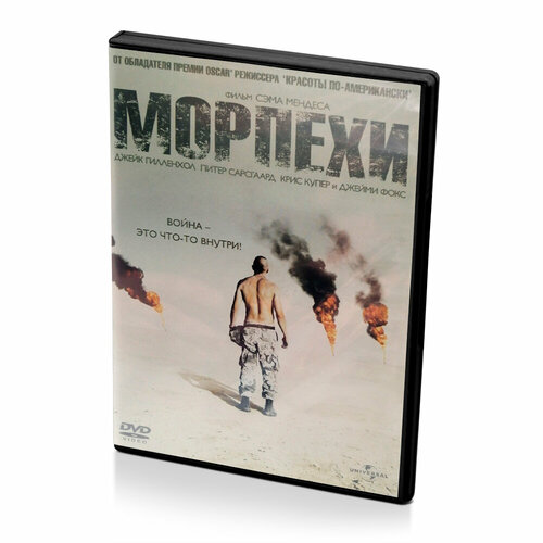 Морпехи (DVD) мякишев ю смирнов и сост ближний восток командировка на войну советские военные в египте