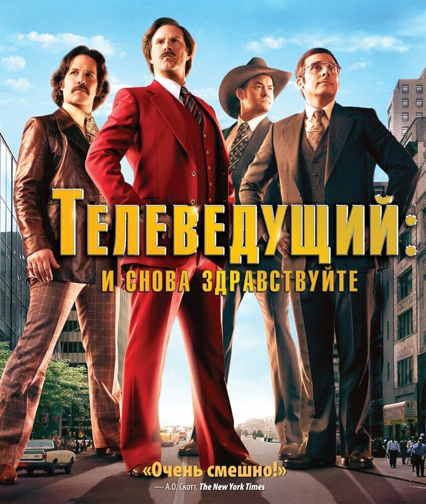 Телеведущий: И снова здравствуйте (Blu-ray) - фото №1