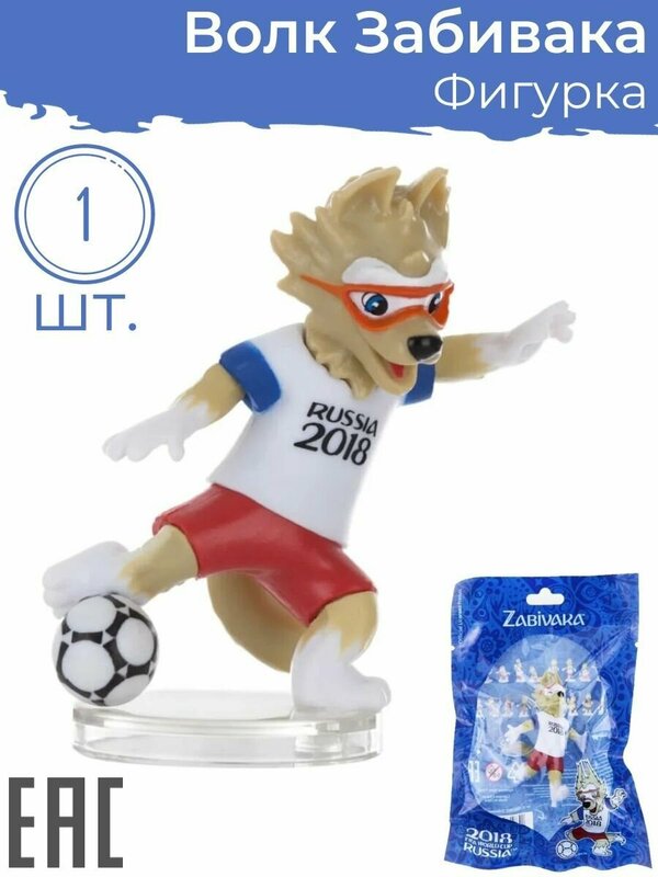 Фигурка Забивака Zabivaka Classic FIFA-2018 6 см, цвет-сюрприз