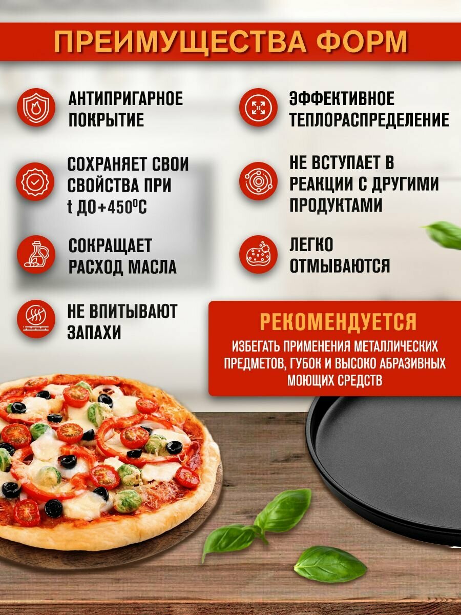 Набор форм для выпечки пиццы 3 шт. (26, 29, 32 см) — фото 1