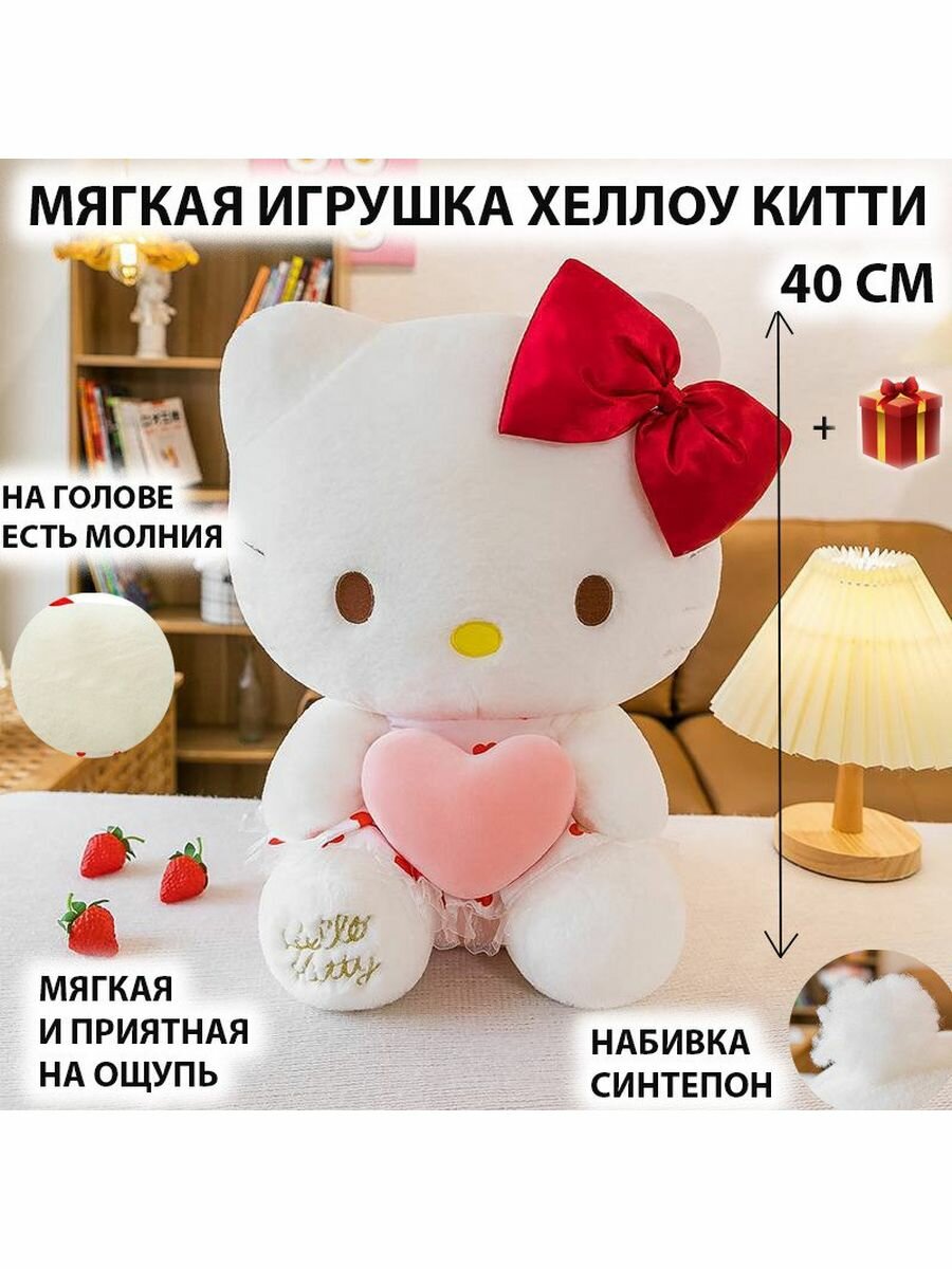 Мягкая игрушка Хеллоу Китти Hello Kitty 32 см с бантиком