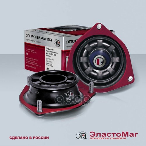 Опора Передней Стойки Люстра Ваз 2108 Эластомаг ЭластоМаг арт EM10898 4252₽