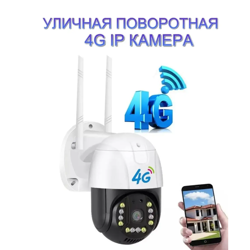 Камера видеонаблюдения уличная 4G на сим карте с блоком питания LEMIL уличная поворотная 4g камера muweite mu p11 4g 2mp v380pro