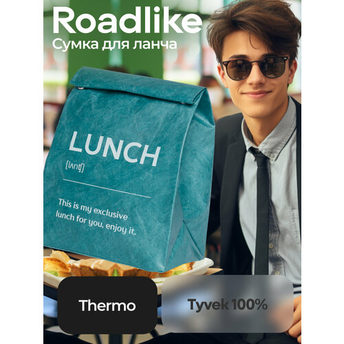 сумка для ланча roadlike lunch time индиго Сумка для ланчбокса