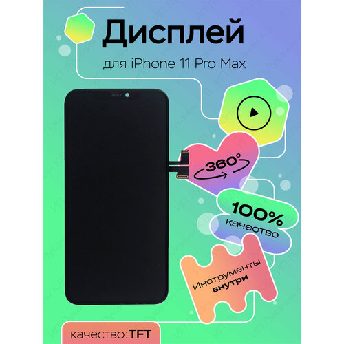 Дисплей для iPhone 11 Pro Max, модуль на смартфон с рамкой