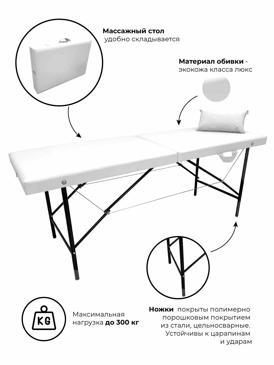 Массажный стол, кушетка косметолога, без выреза, 180х60 Белый