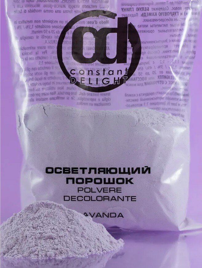 Constant Delight Осветляющий порошок Polvere Decolorante Lavanda, 500 мл, 500 г