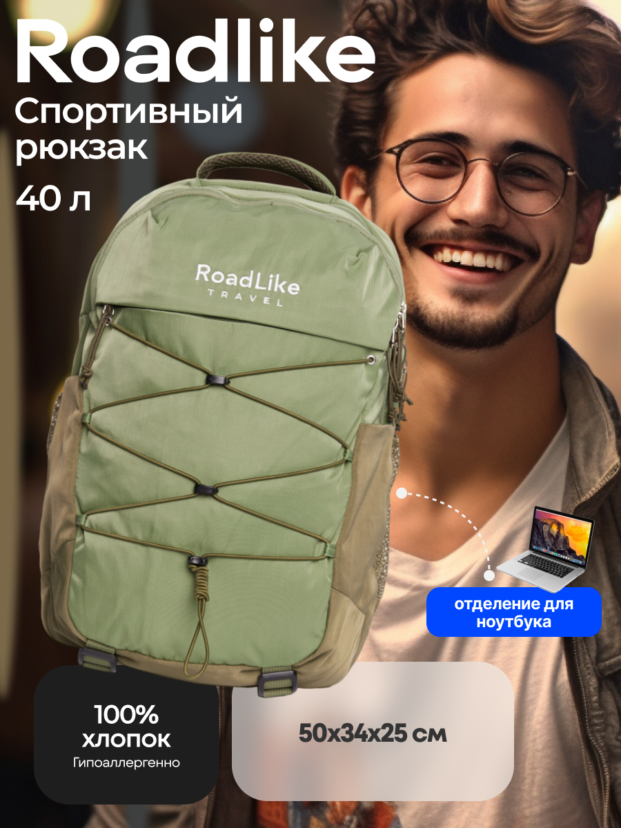 Рюкзак туристический 40л, спортивный