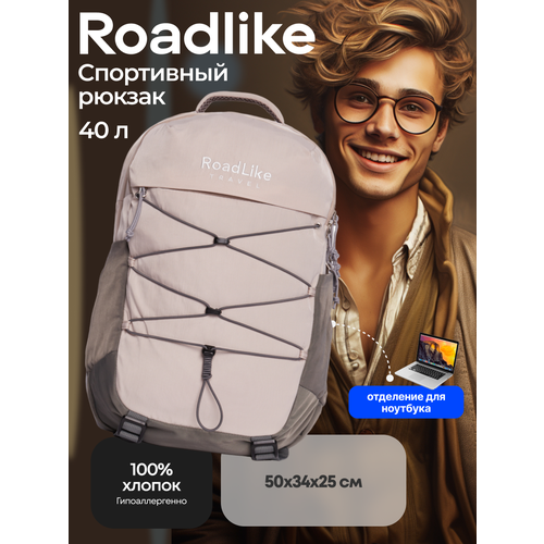 фото Рюкзак туристический 40л, спортивный roadlike