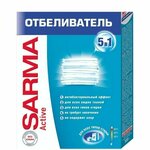 Отбеливатель Sarma Active, для всех типов стирки, 500 г 2 шт. - изображение