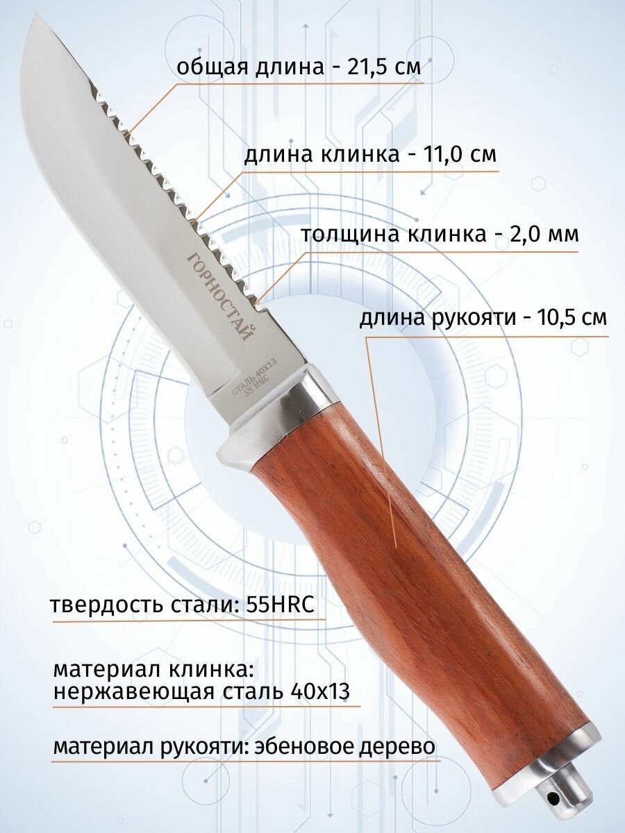 Нож туристический охотничий Pirat VD05 "Горностай", ножны кордура, длина клинка 11 см