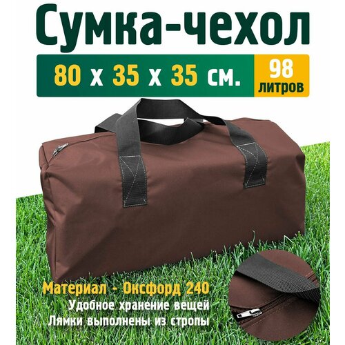 сумка баул 24х31х49 см ручная кладь коричневый Сумка-баул Fler, 98 л, 35х35х80 см, ручная кладь, коричневый