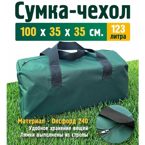 фото Сумка-баул fler, 123 л, 35х35х100 см, ручная кладь, зеленый