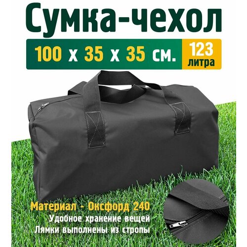 сумка баул fler 123 л 35х35х100 см ручная кладь серый Сумка-баул Fler, 123 л, 35х35х100 см, ручная кладь, серый