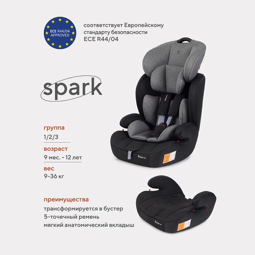 фото Автокресло детское rant basic spark арт. zy10, группа 1/2/3 от 9 мес. до 12 лет вес 9-36 кг рост 80-145 см, grey