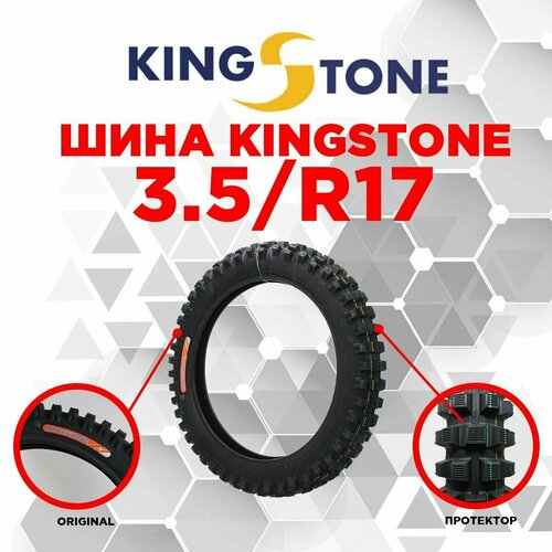 Шина пневматическая 17