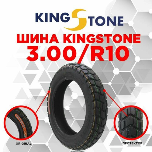 Шина пневматическая 10