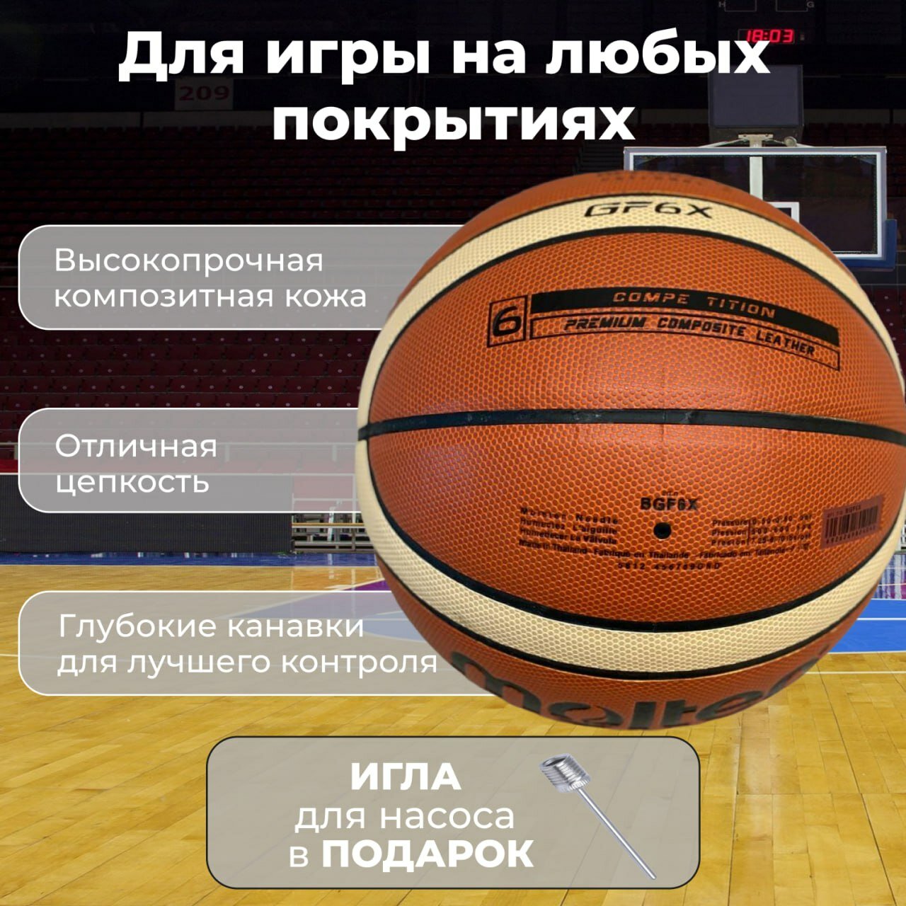 Баскетбольный мяч 7,6 размер Molten Spalding Wilson