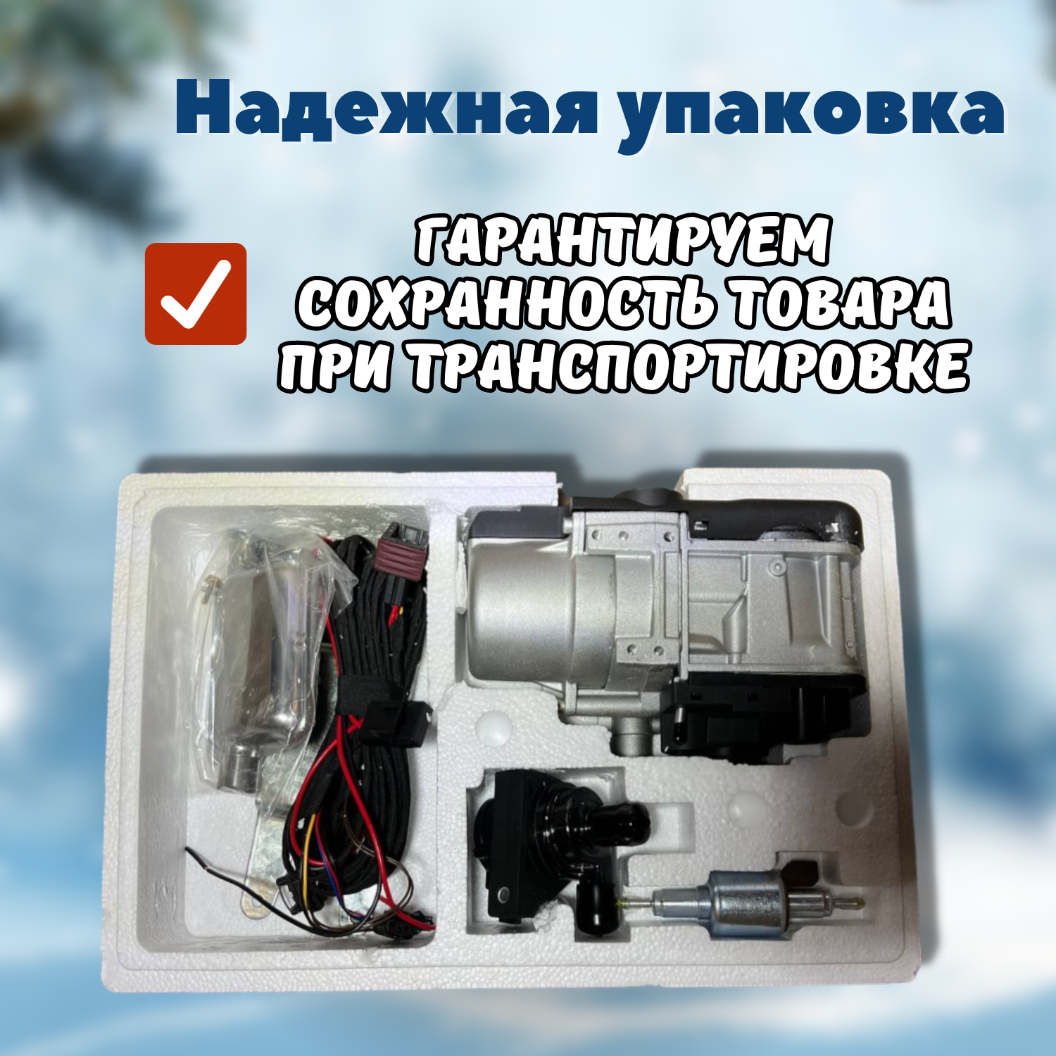 Автономный подогреватель двигателя 12В 5 кВт Воздушный Дизельный/Бензиновый — фото 2