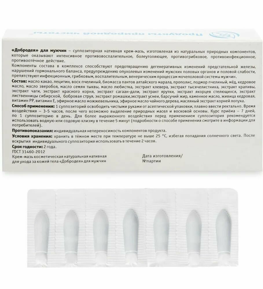 Картинки Свечи Сашера-МЕД "Добродея", 7 шт. - для мочеполовой системы и предстательной железы, Россия