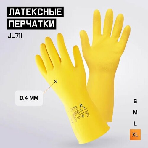 Латексные химостойкие перчатки (50/50) Jeta Safety, с хлопковым напылением, 0,4 мм, р.10/XL, JL711-10-XL
