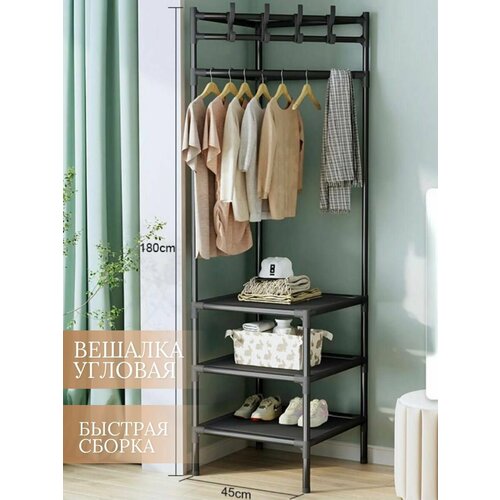 Вешалка напольная угловая для одежды и обуви 180 см