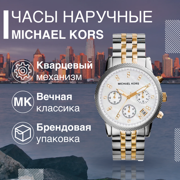 Michael kors cheap mk5057
