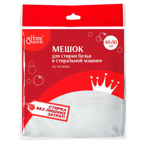 Мешок для стирки белья Home Queen полиэстер, 40x50 см