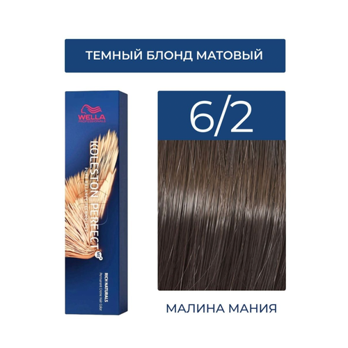 Велла / Wella Koleston Perfect Me - Крем-краска для волос 6/2 Темный блонд матовый 60 мл