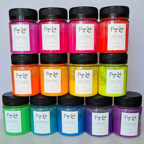 Набор неоновых сухих пигментов 13 цветов по 10 гр
