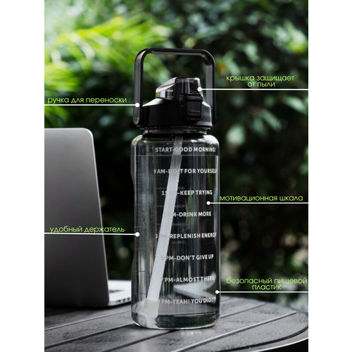 Спортивная бутылка для воды черная 2 литра