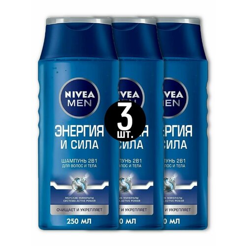 MEN Шампунь для волос и тела Энергия и сила 3шт*250 мл шампунь nivea men 2в1 энергия и сила для мужчин 400 мл