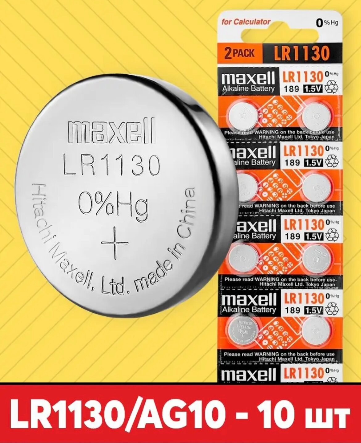 Батарейка Maxell G10/LR1130/LR54/389A/189 BL10 Alkaline 1.5V