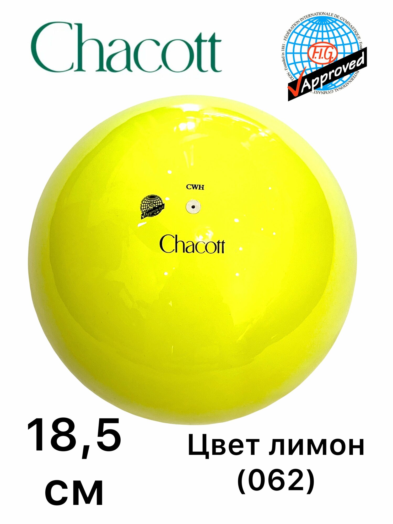 Балансир чакот