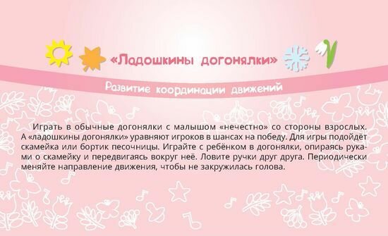 Игры на прогулке круглый год (Лиуконен Александра Николаевна) - фото №4